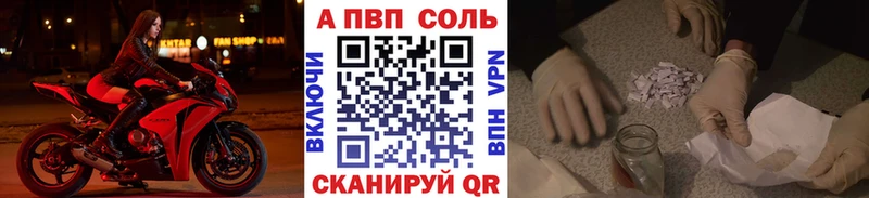 A-PVP Crystall  где продают наркотики  Урень 