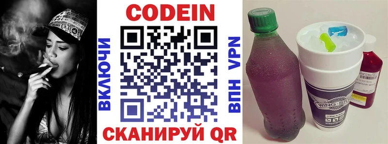 Кодеиновый сироп Lean напиток Lean (лин)  ссылка на мегу онион  Урень  наркошоп 