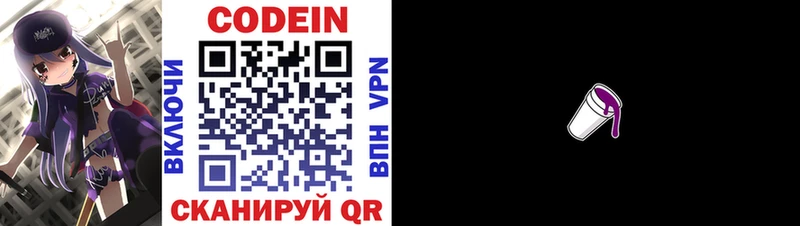 Кодеин напиток Lean (лин) Урень