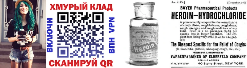 ОМГ ОМГ ссылка Урень ГЕРОИН Heroin где купить наркотик