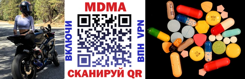 МДМА Molly  цена   Урень 