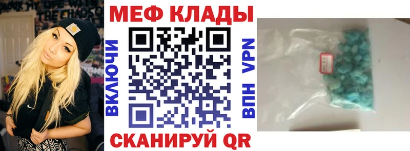 МЕФ mephedrone MEGA зеркало Урень